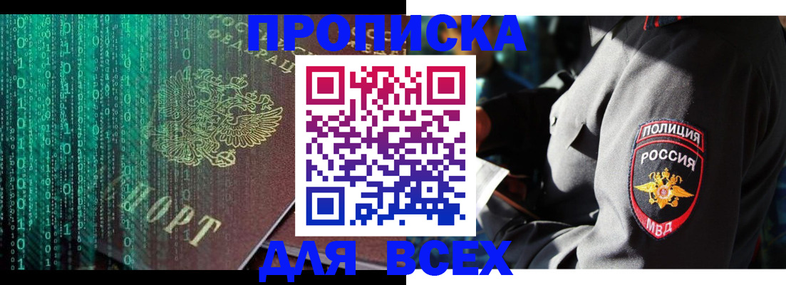 временная регистрация законно в Камне-на-Оби